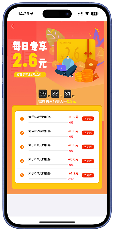 赏帮赚APP下载截图2